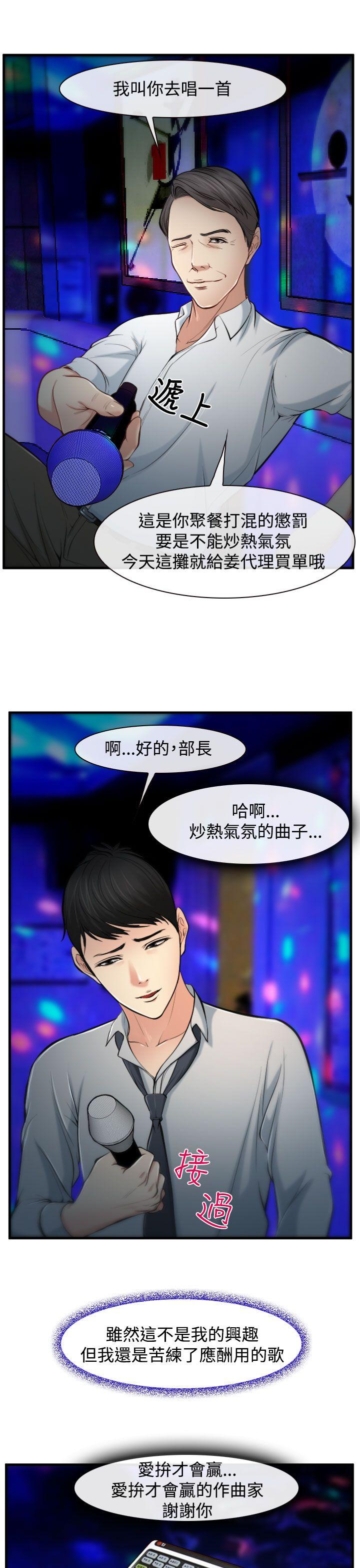 第2话 第 29 页