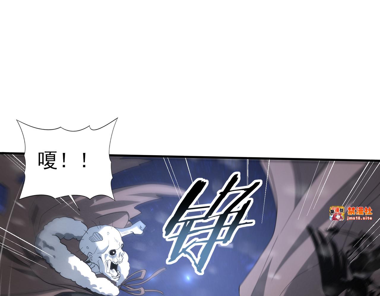 第53话 第78小队 第 5 页