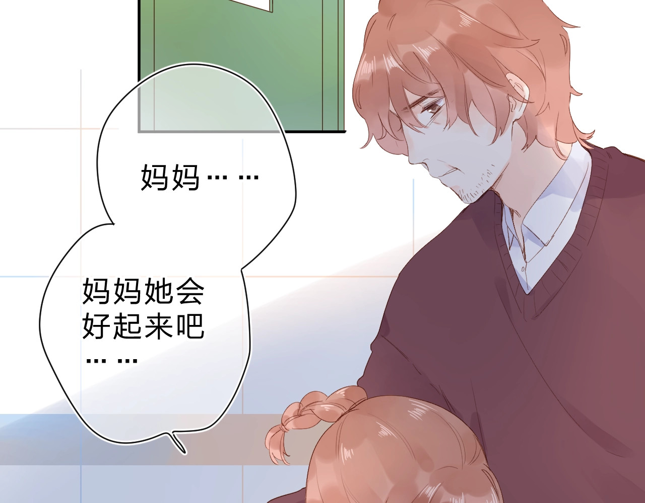 第75话 两难的抉择 第 131 页