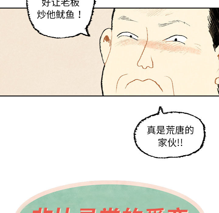第21话 第 7 页