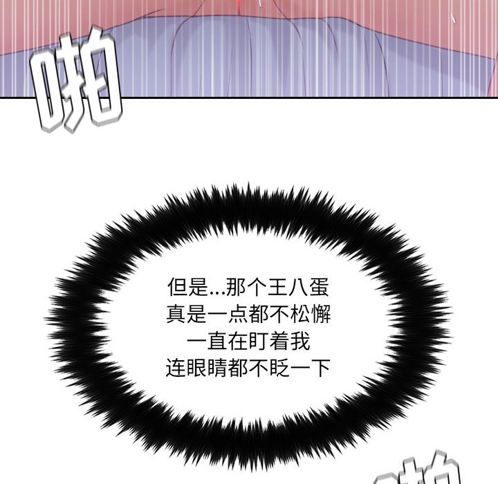第36话 第 32 页