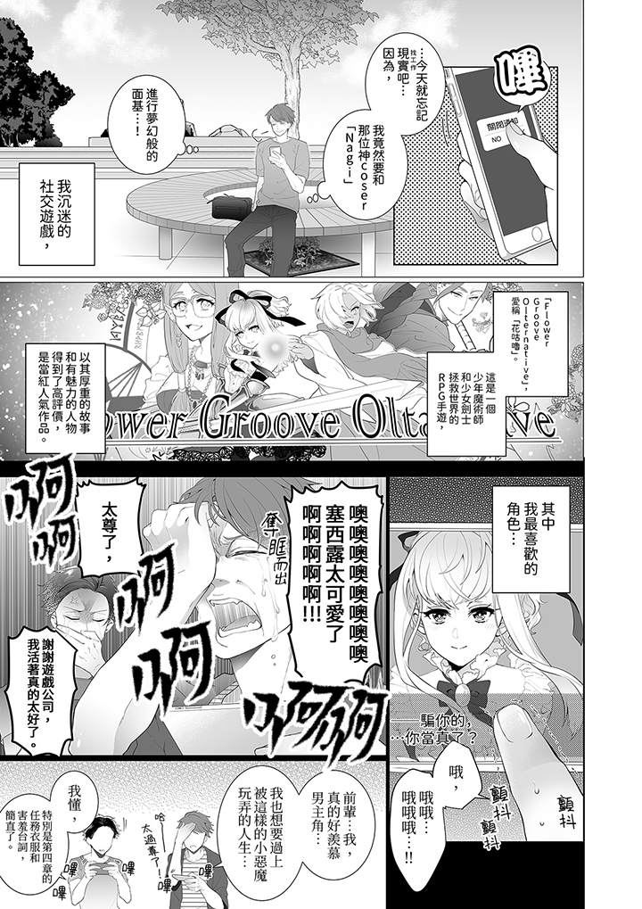 第1话 第 4 页