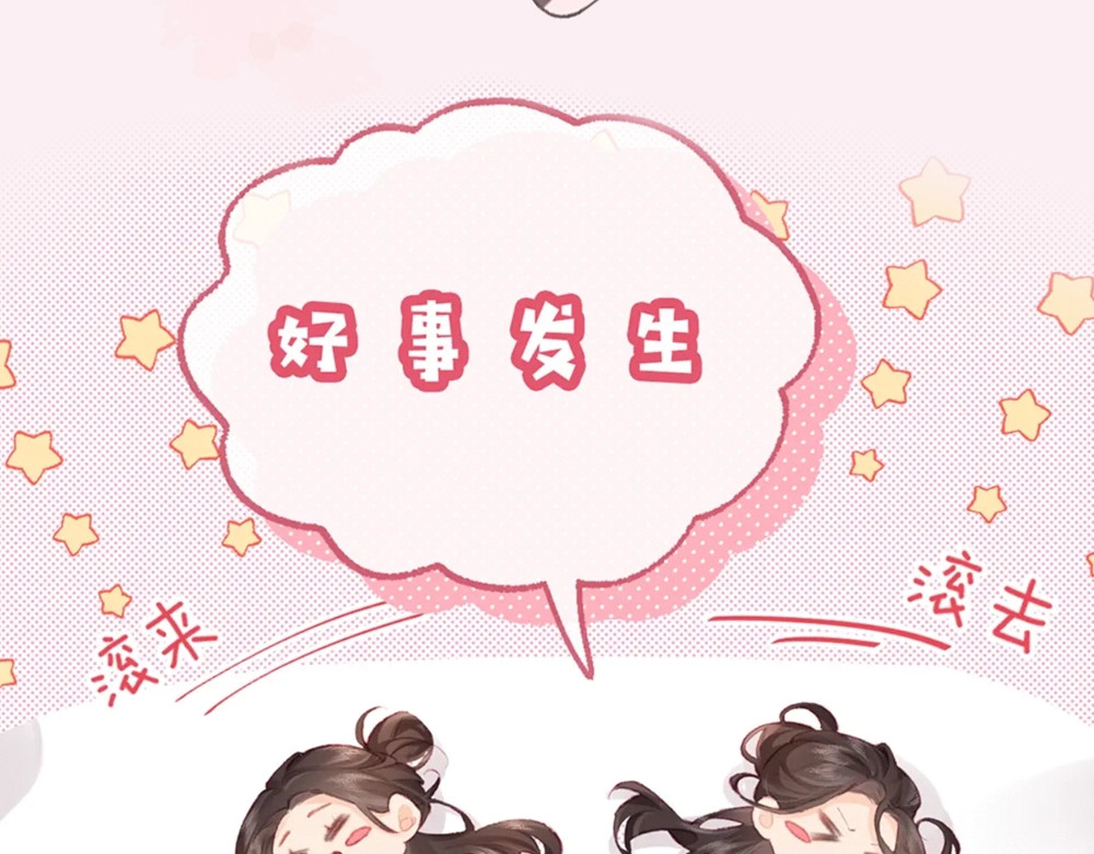 第7期 盐粒夫妇塔罗测试（日更中） 第 14 页