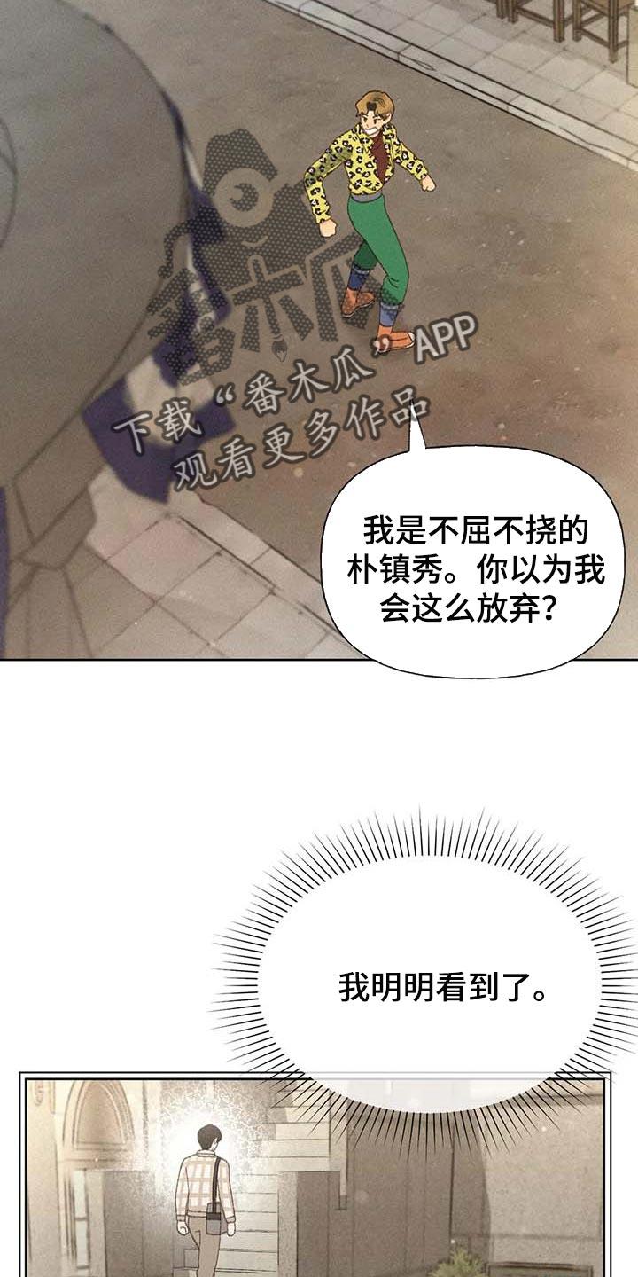 第37话 这里是什么地方 第 10 页