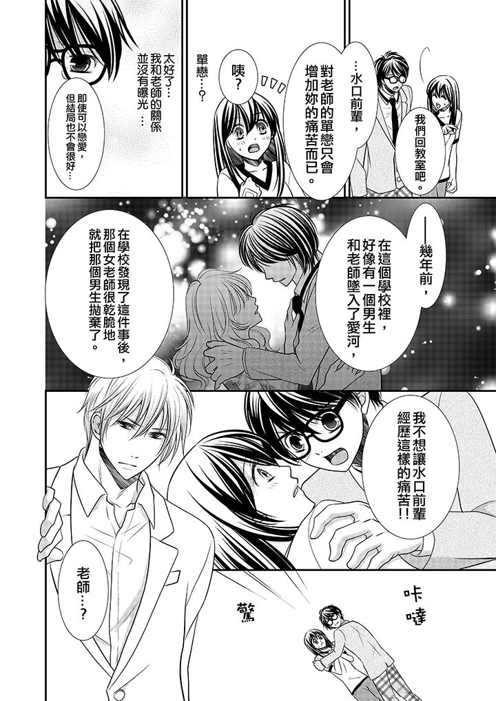 第3话 第 17 页