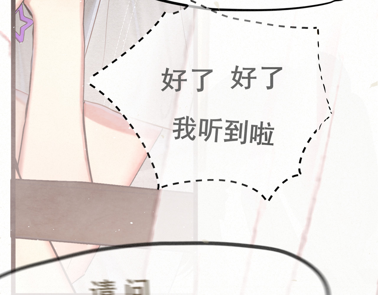 第137集侧耳倾听（下） 第 102 页