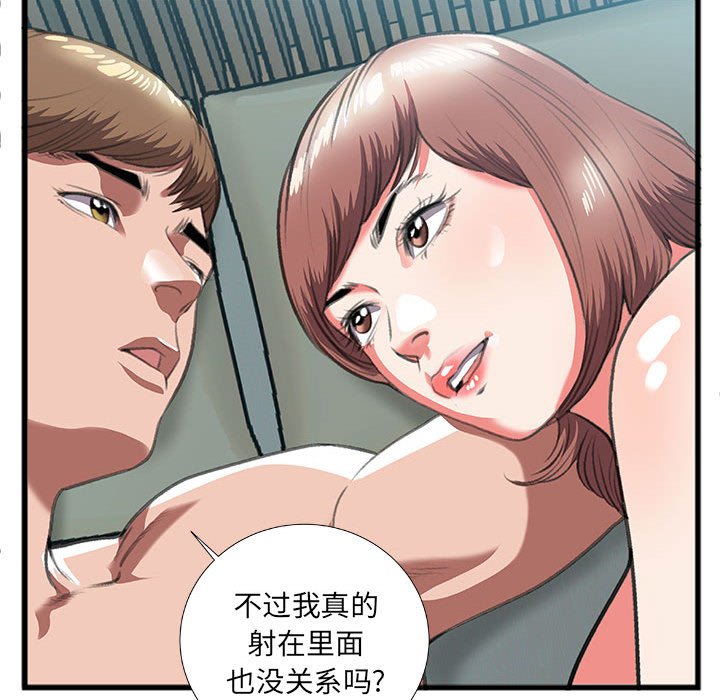 第9话 第 37 页