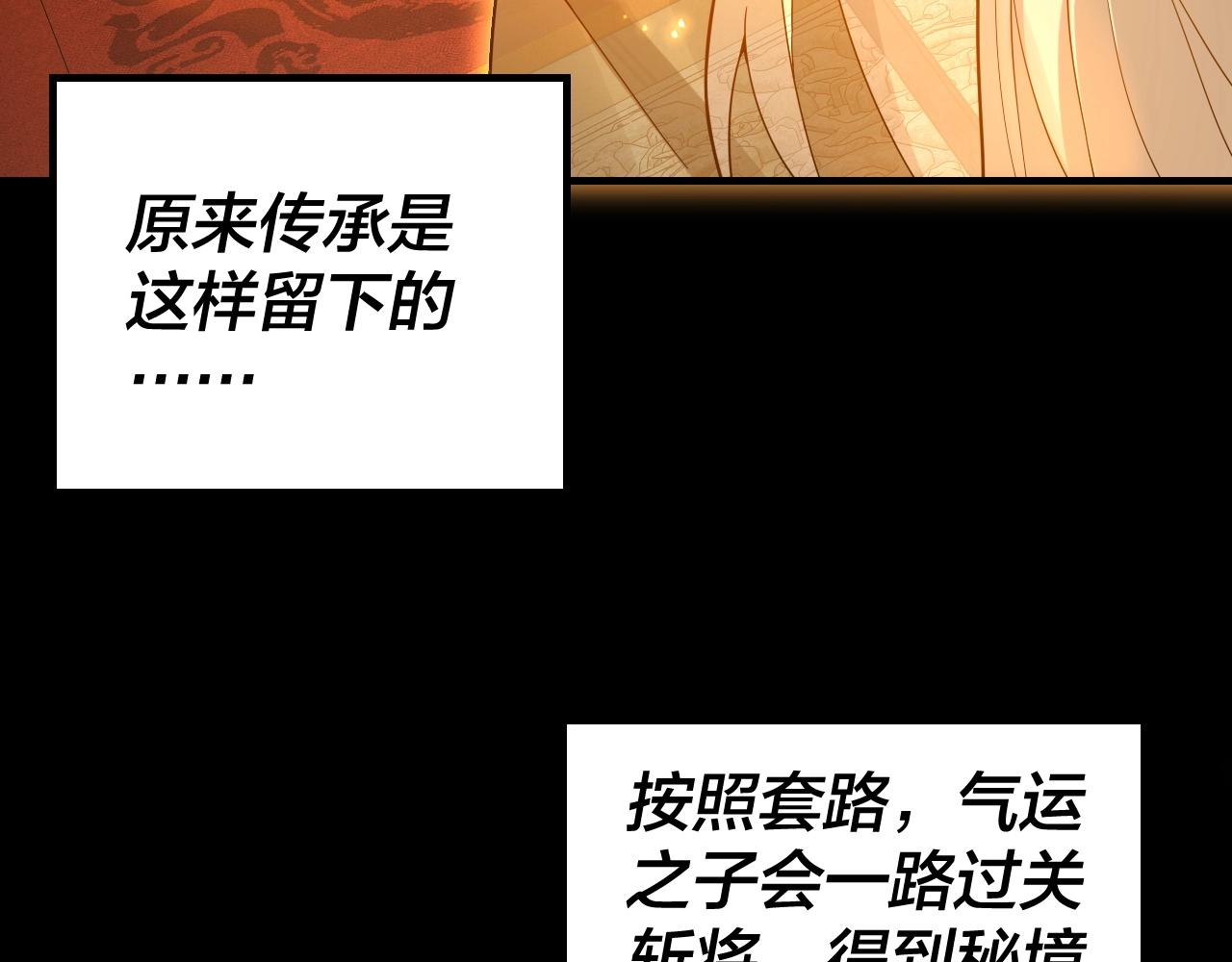 第25话 脣枪舌剑！ 第 16 页
