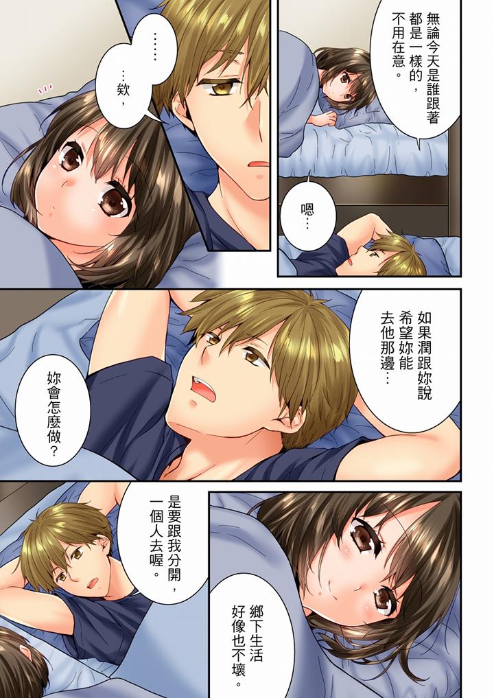 第85话 第 6 页