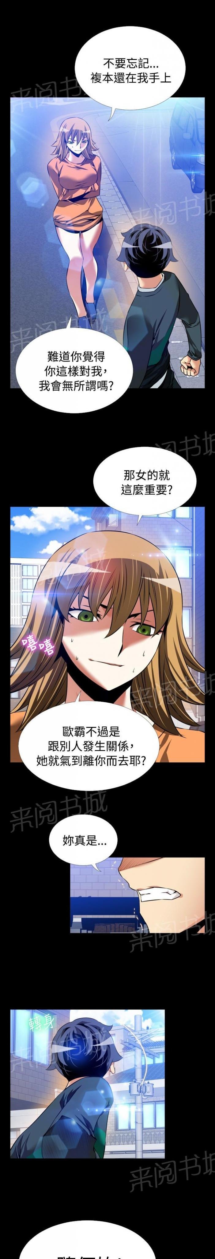 第109话 第 6 页