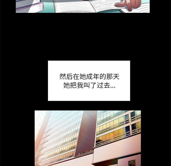 第16话 第 26 页
