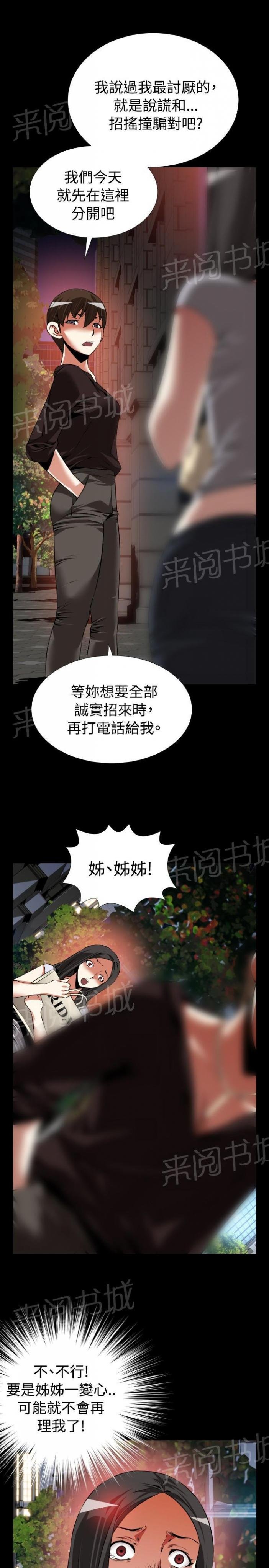 第 78 话 第 12 页