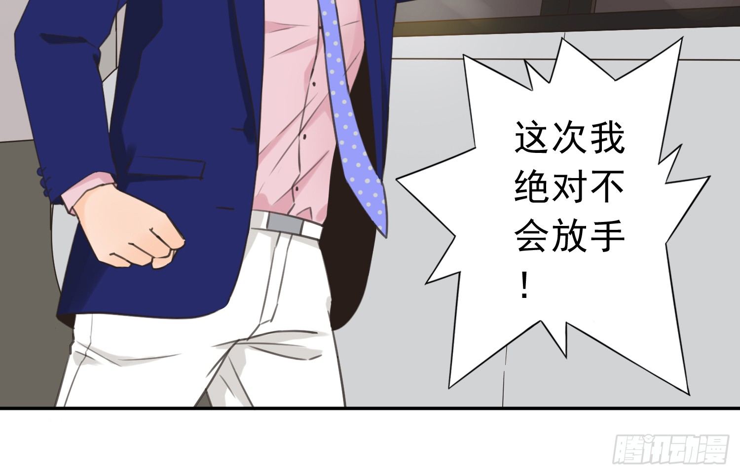 我不会把他让给你 第 13 页
