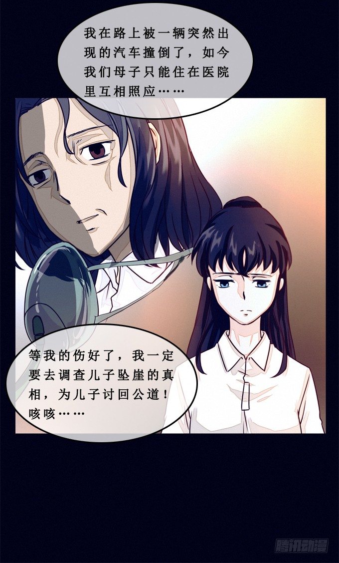 真相是什么 第 13 页