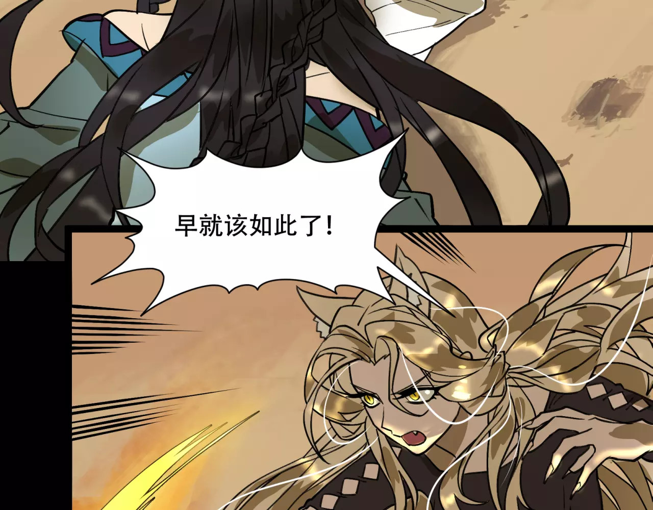 第41话 对不起 第 50 页