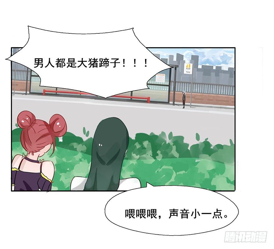 94 男人都是大猪蹄子 第 26 页