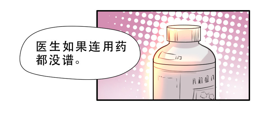 如此不甘心 第 20 页