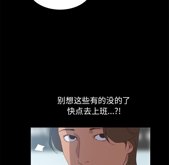 第6话 第 95 页