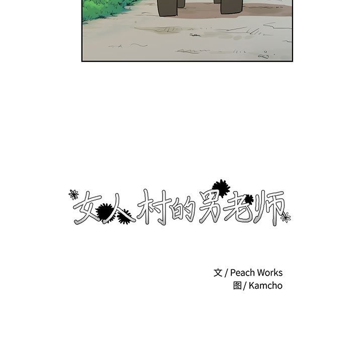 第32话 第 83 页