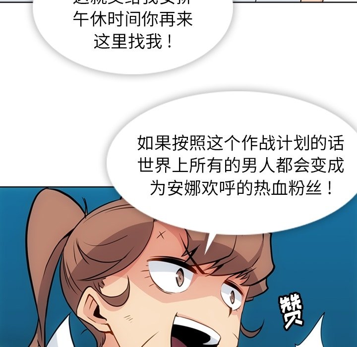 第27话 第 83 页