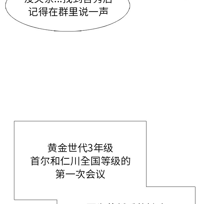 第262话 第 42 页