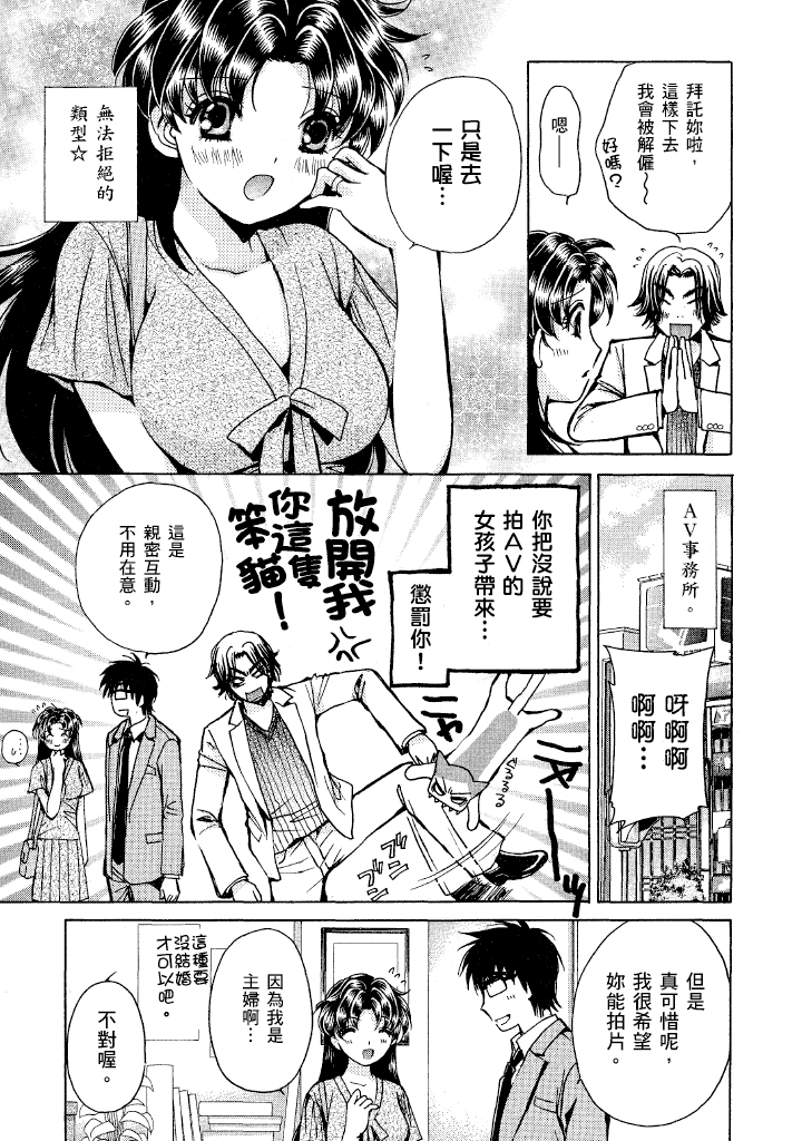 素人AV女优 人妻篇 第 50 页