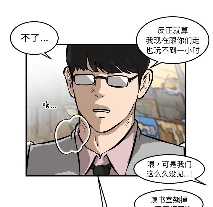 第27话 第 64 页
