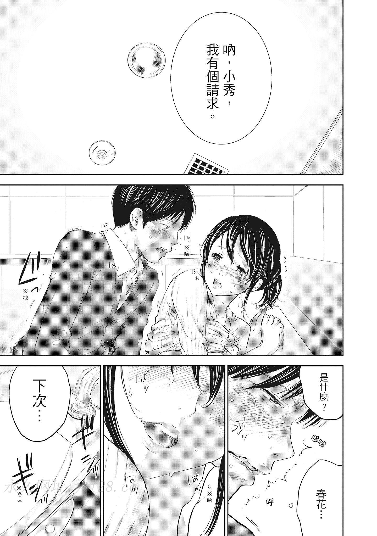 第2章 第 9 页