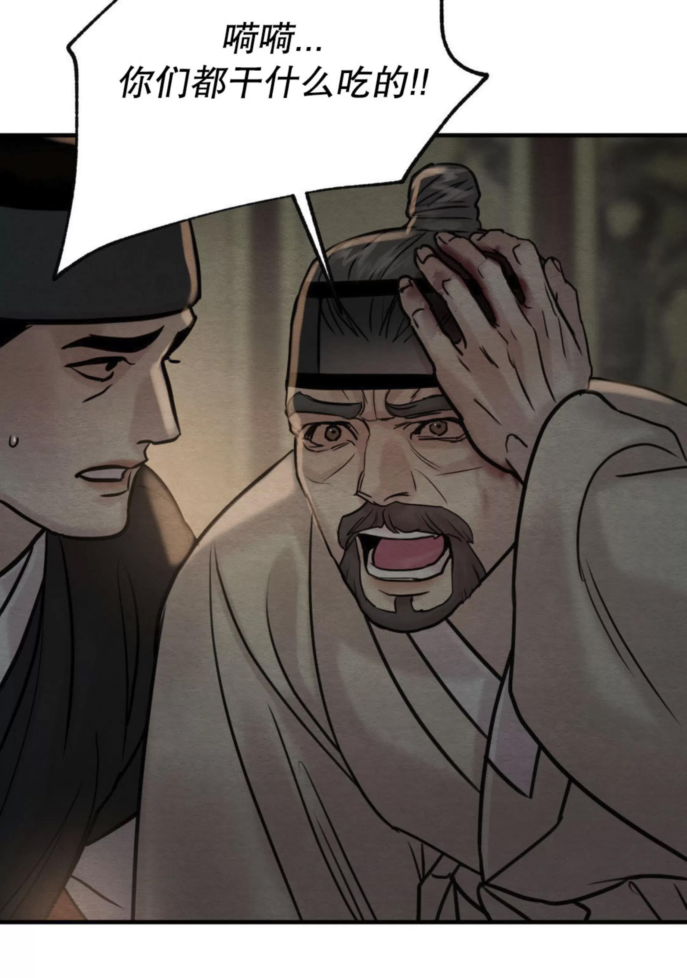 第123话 第 4 页