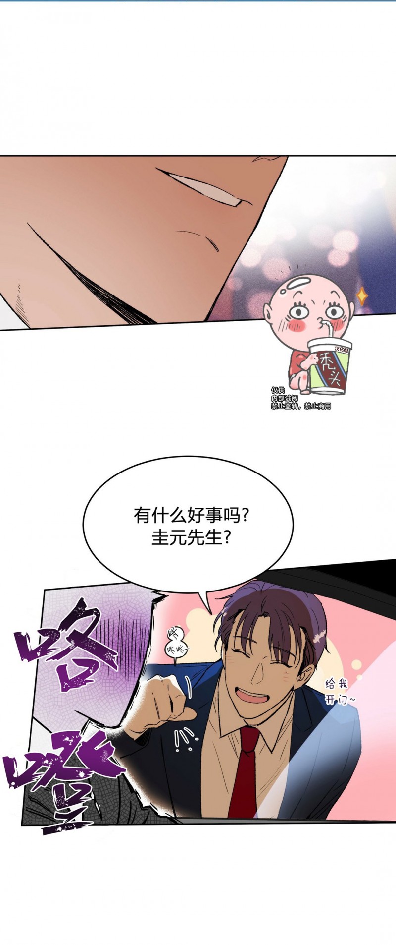 第03话 第 23 页