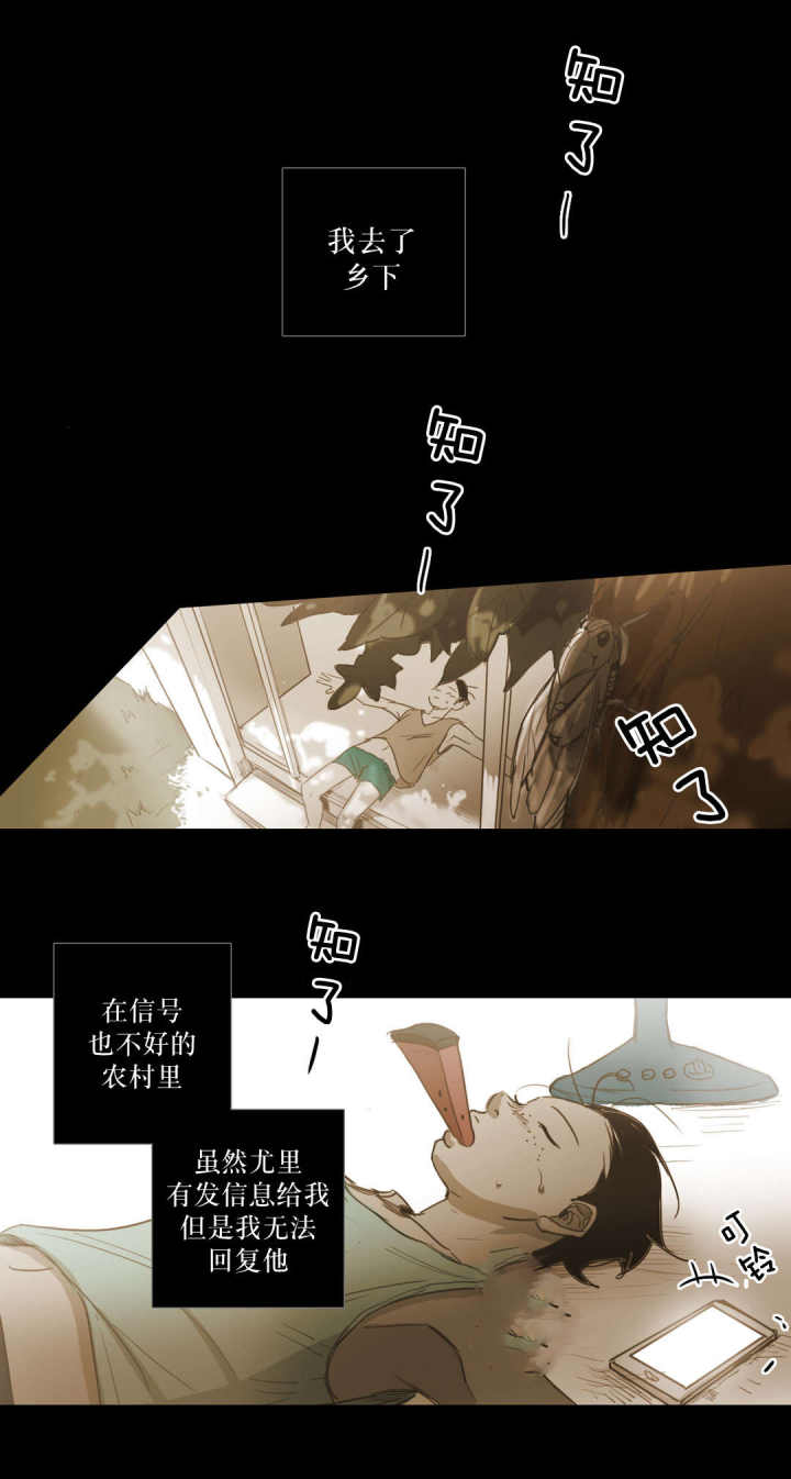 第87话 第87话 第 9 页