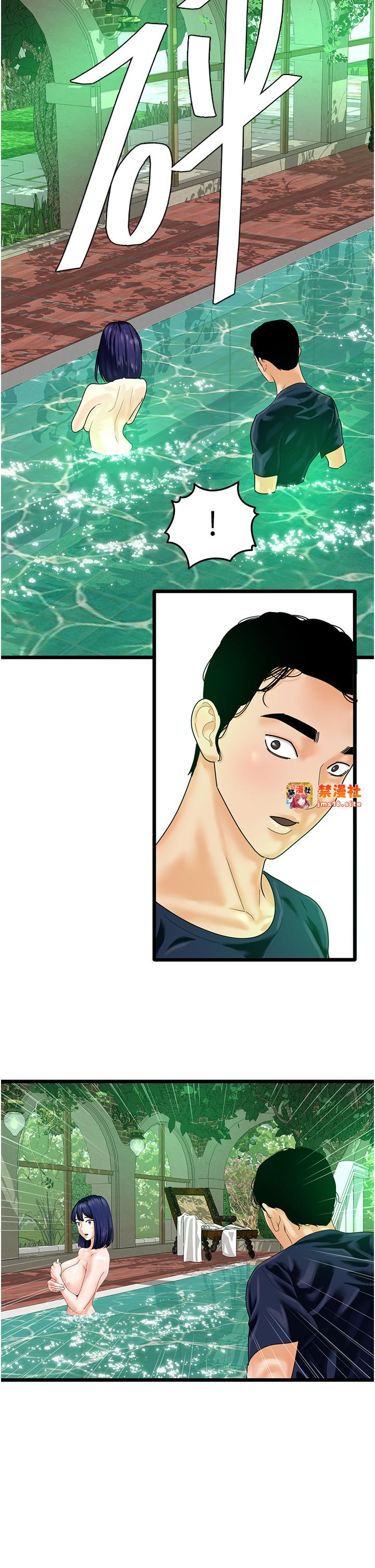第40话 - 讨厌…却也爱不释手… 第 15 页