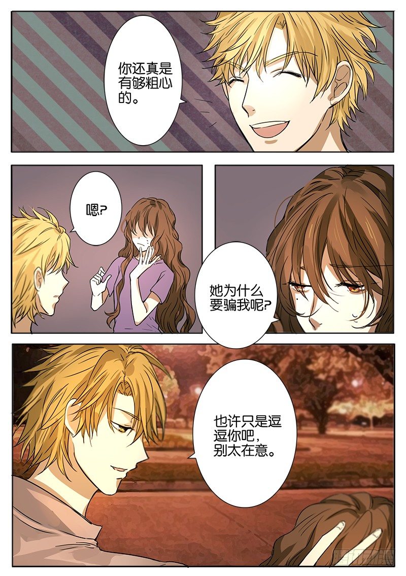 第三话 第 18 页