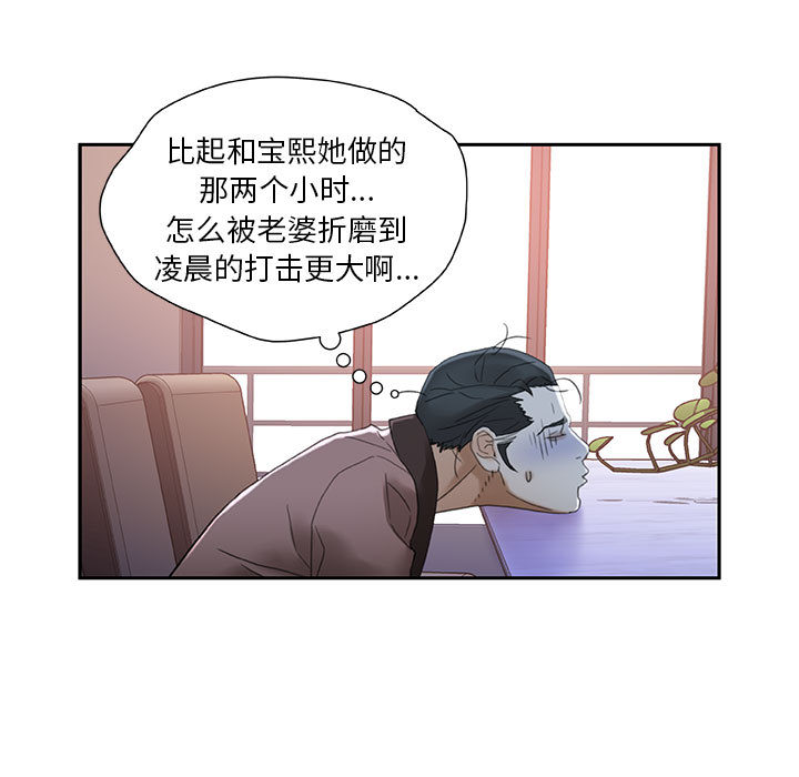 第13话 第 15 页
