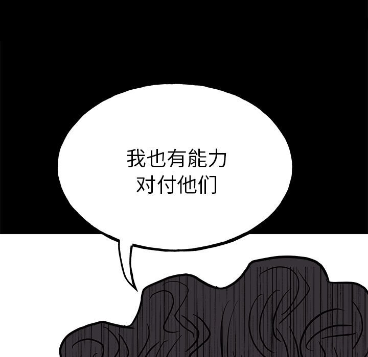 第110话 第 49 页