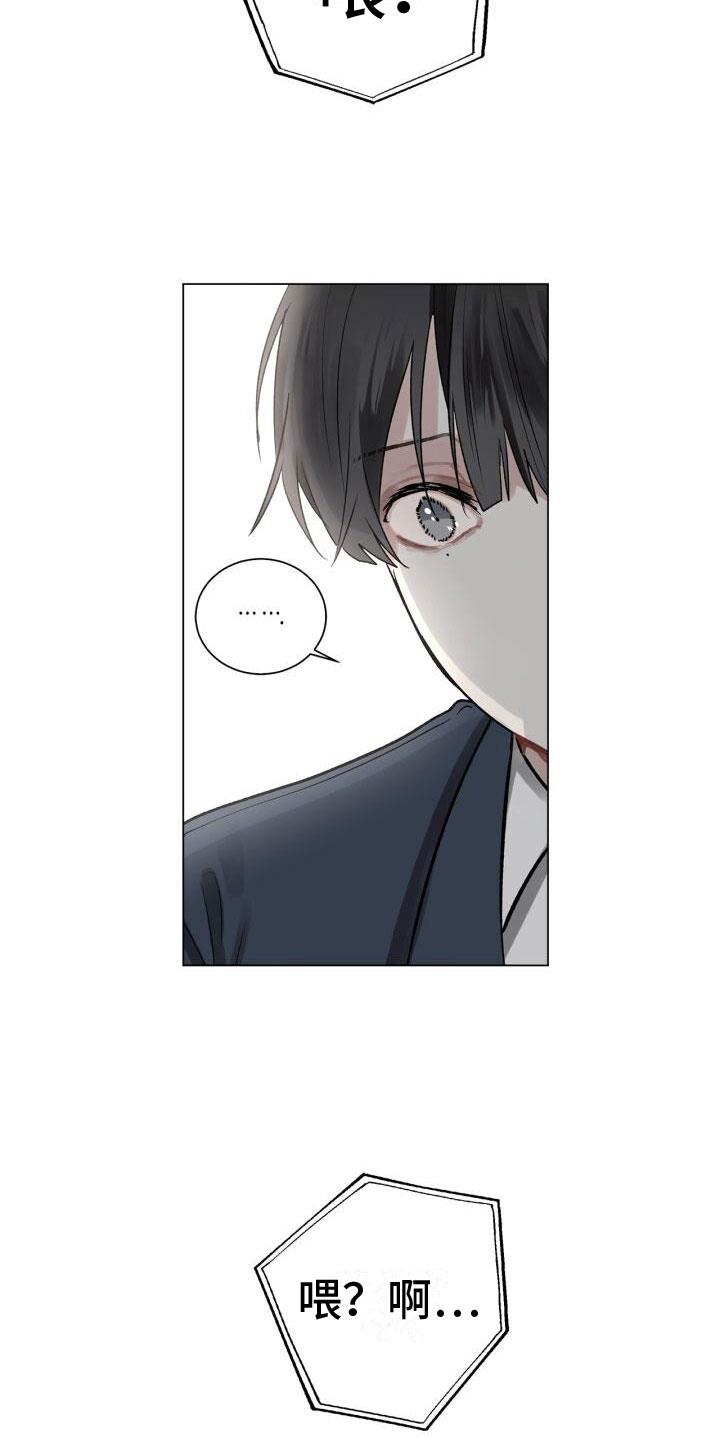 第5话 电话 第 12 页
