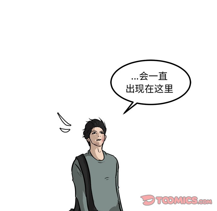 第80话 第 45 页