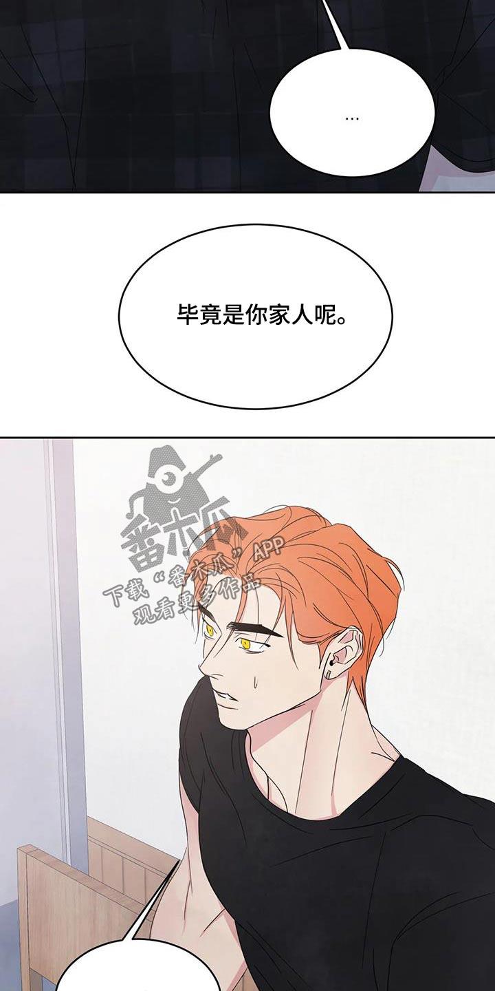 第197话 【第二季】通缉犯 第 14 页