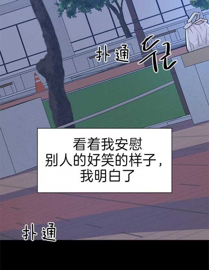 第73话 第73话 第 4 页