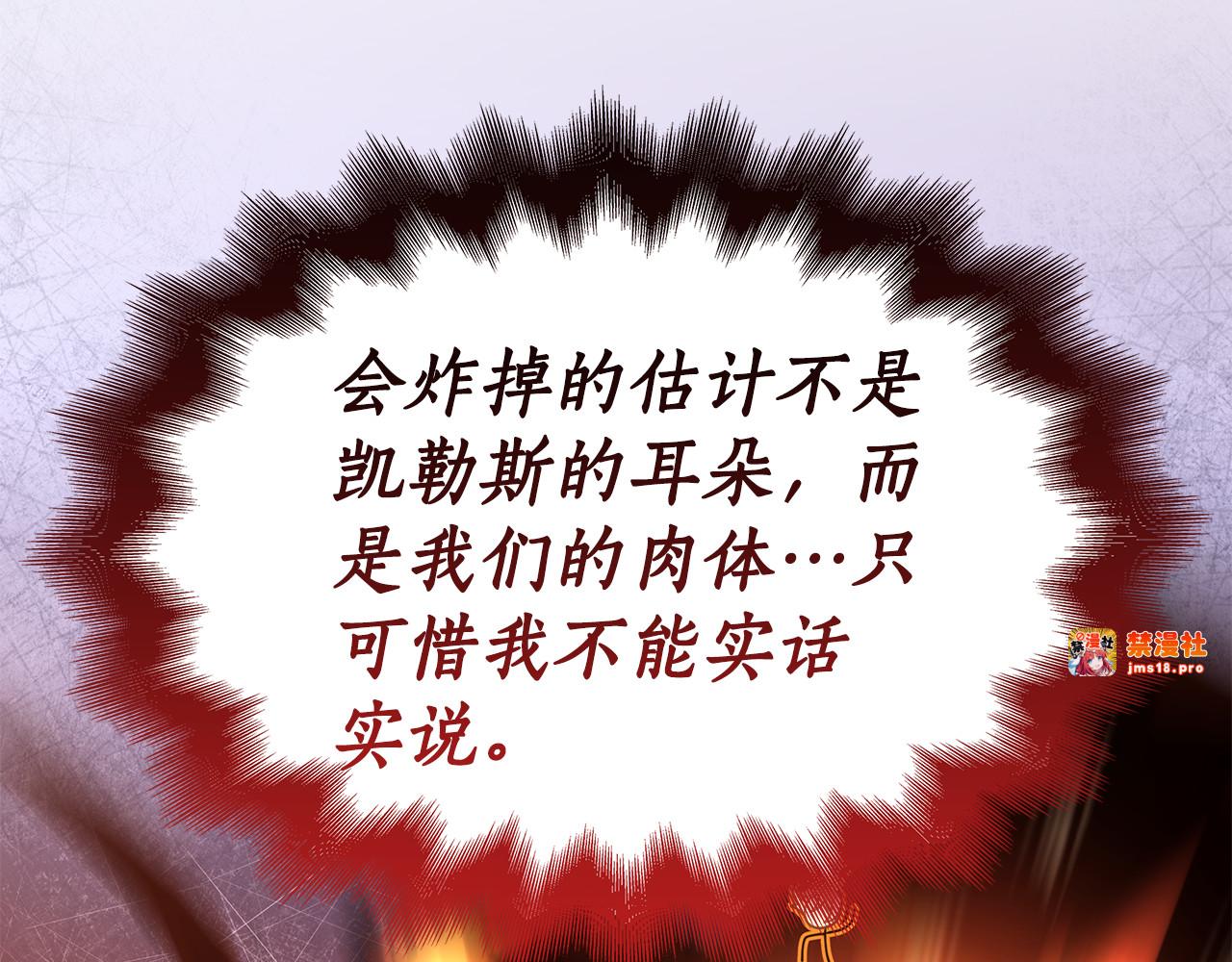 第12话 敏感肌小狗 第 207 页