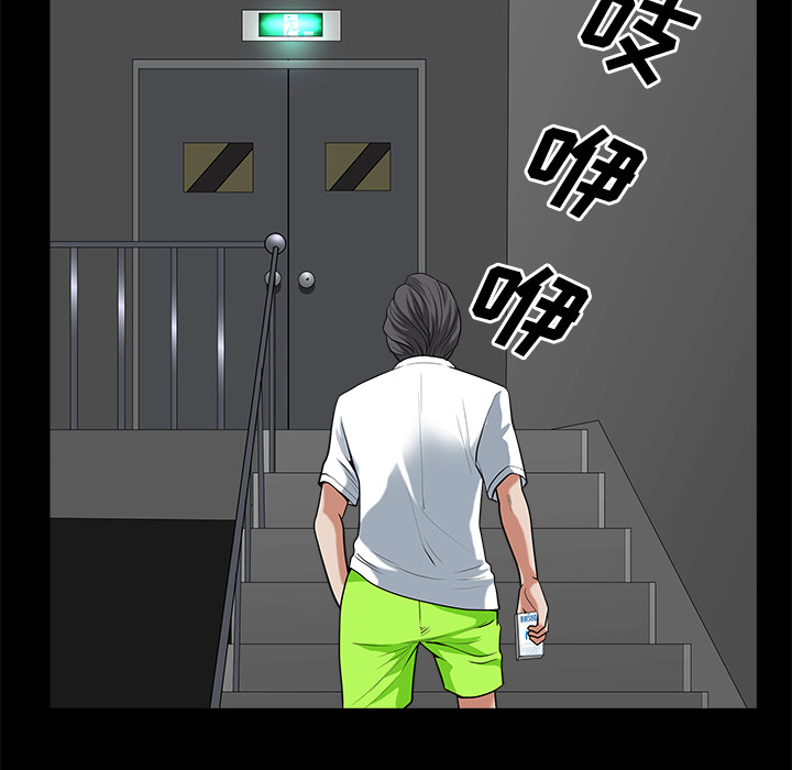 第5话 第 79 页
