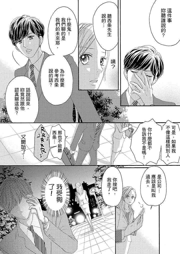 第32话 第 13 页