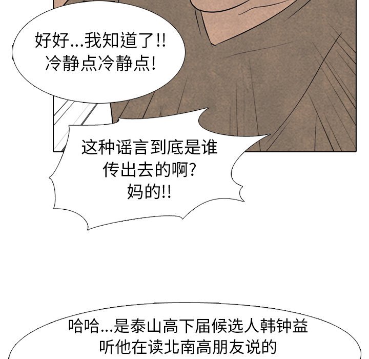 第206话 第 59 页