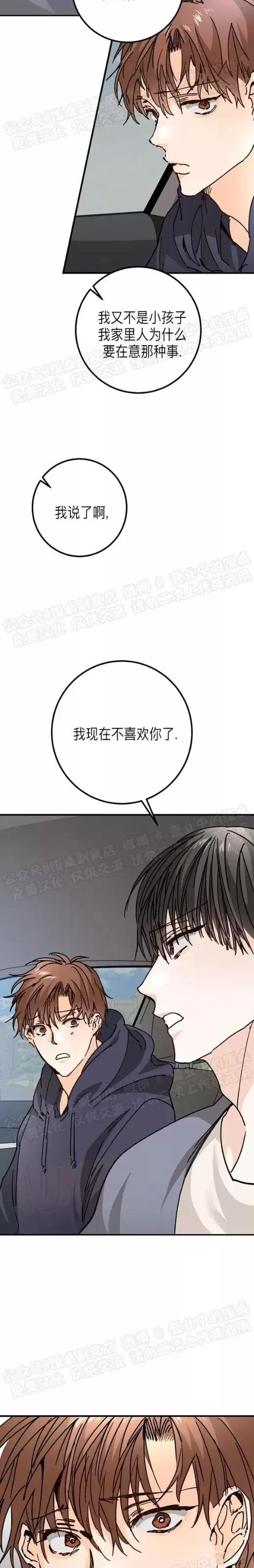 第23话 第 14 页