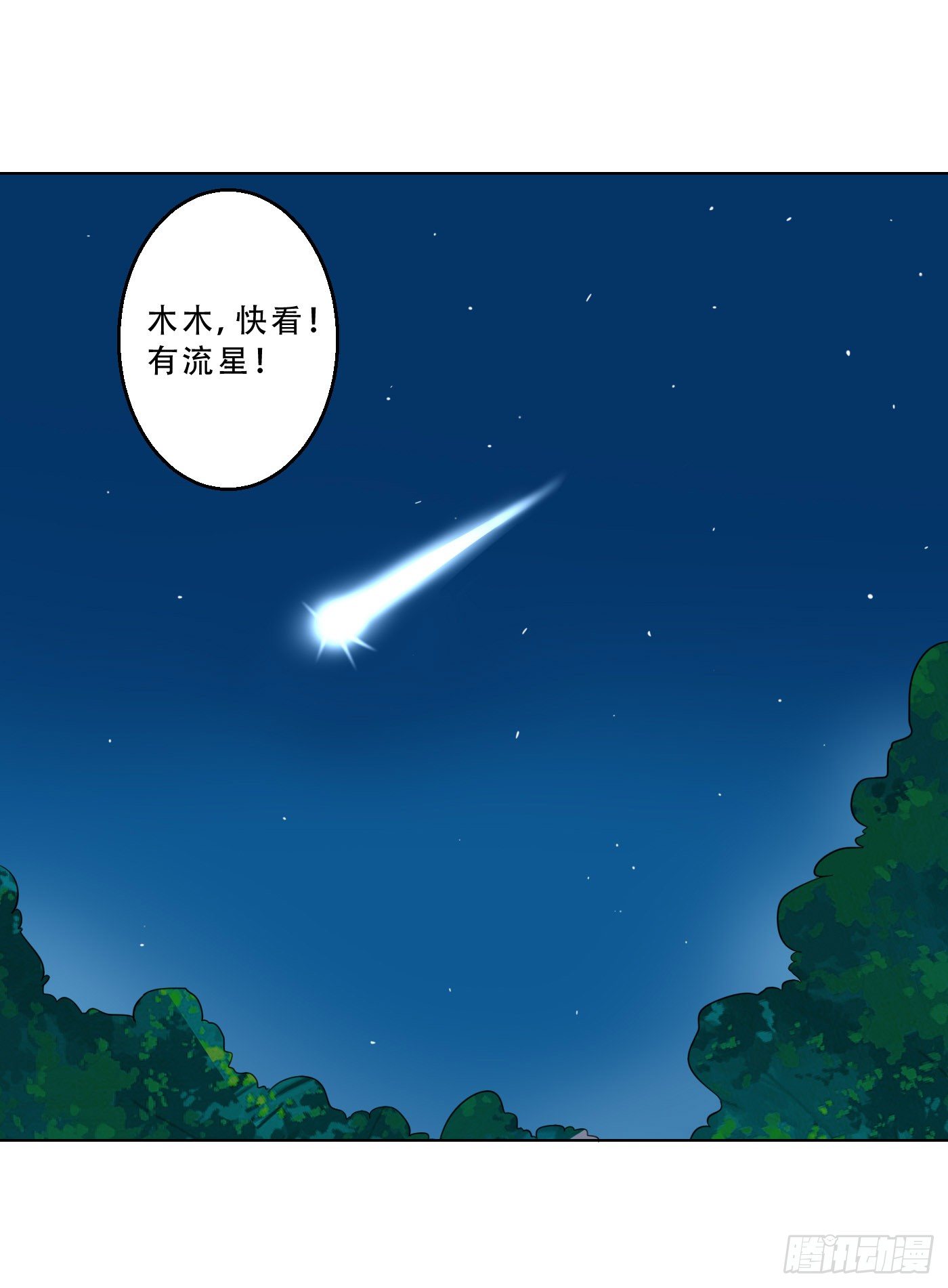034 灰姑娘 第 21 页