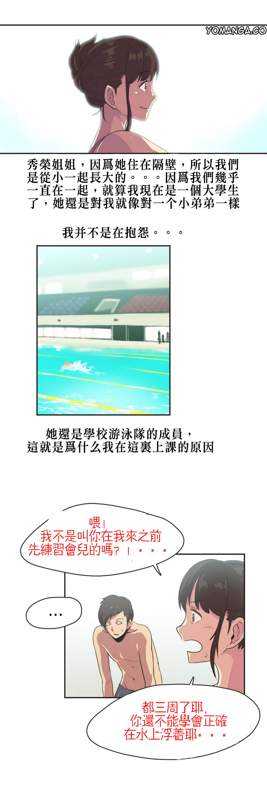 第1话 第 87 页