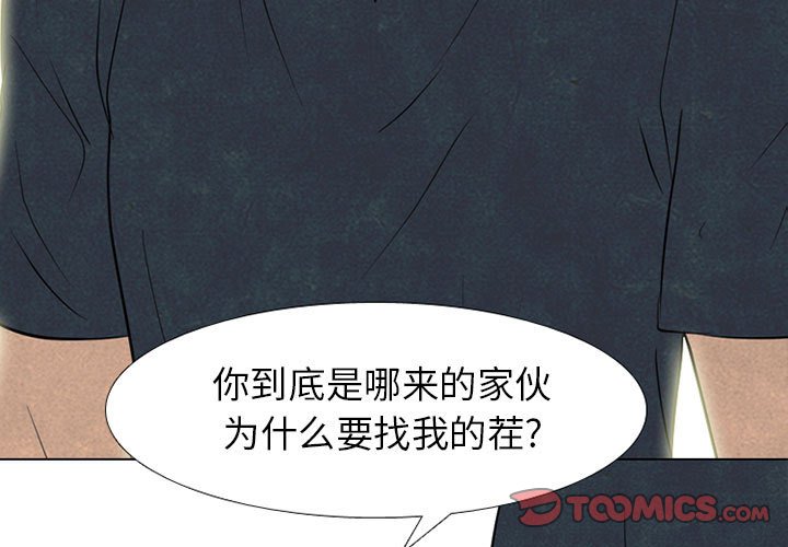 第283话 第 3 页