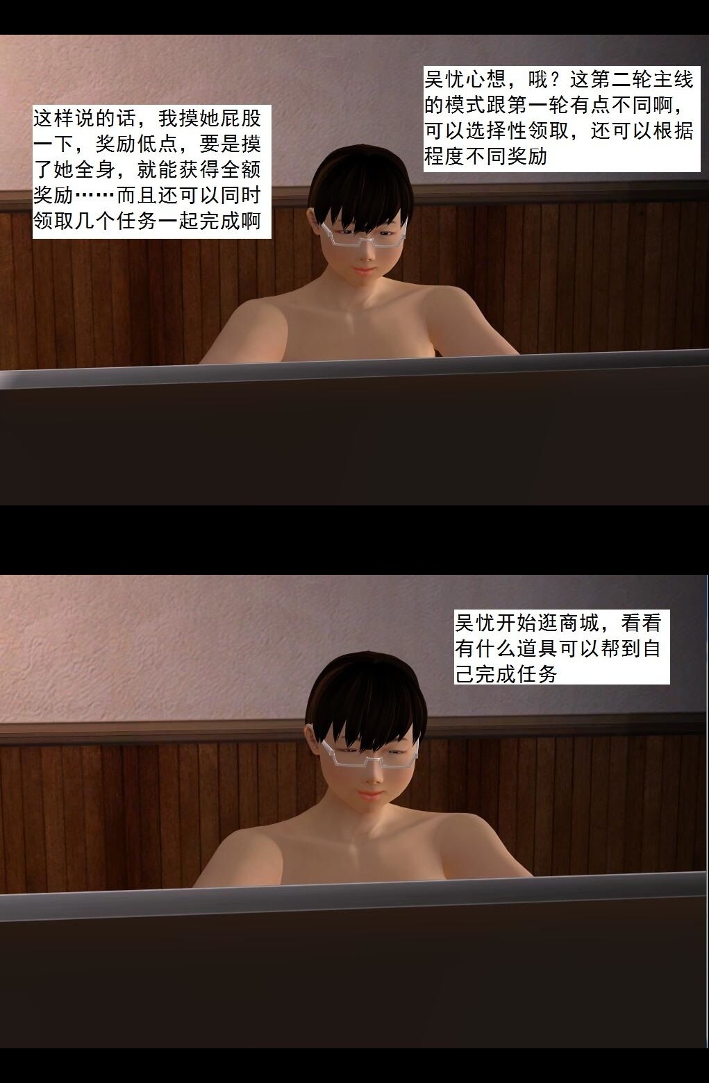 （10）第二个目标：晴君老师！【第3回】 第 15 页