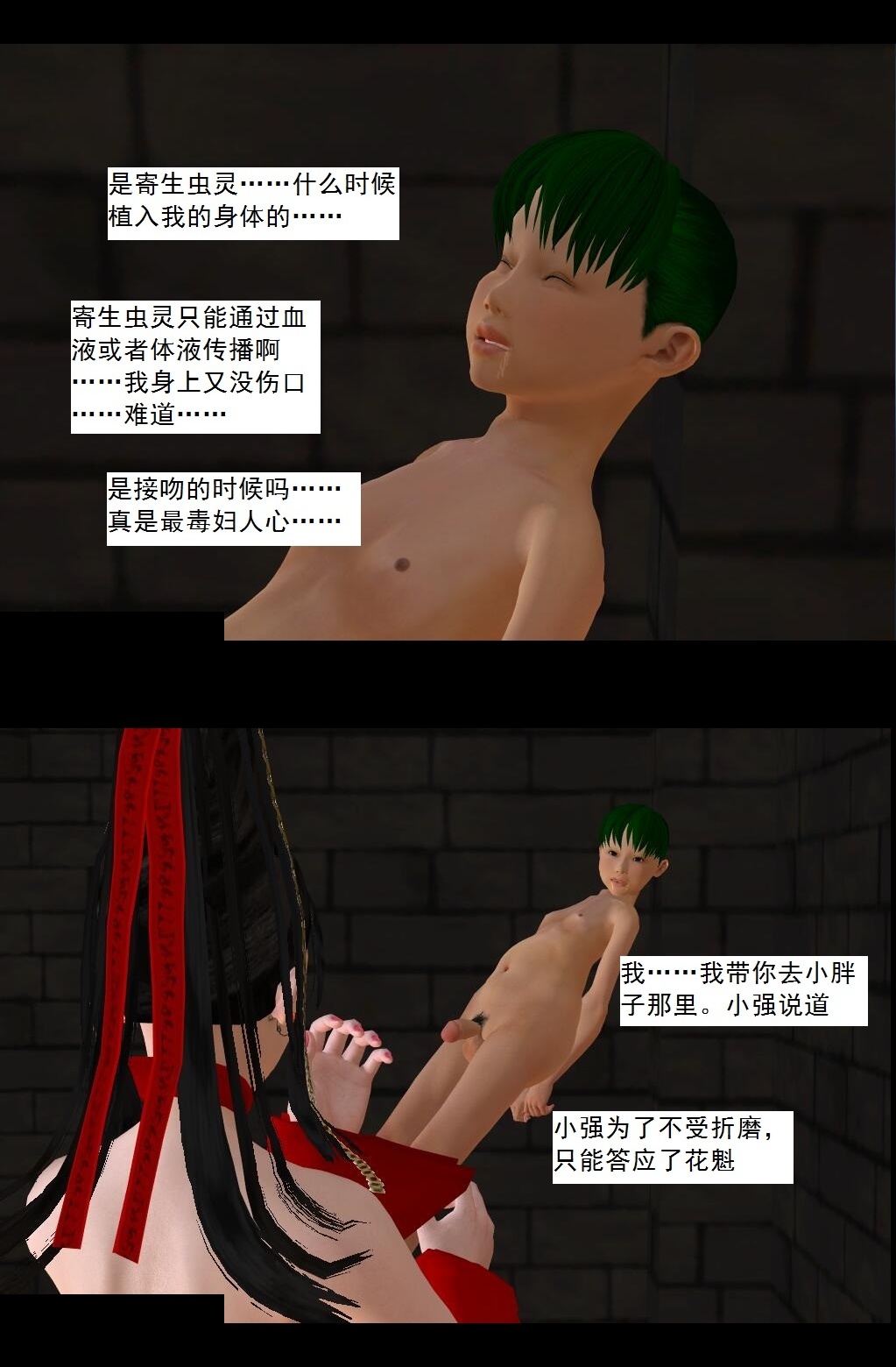 66 美人计【上】 第 15 页