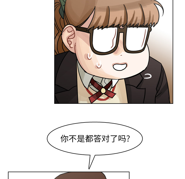 第50话 第 90 页